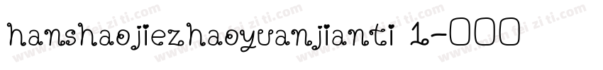 hanshaojiezhaoyuanjianti 1字体转换
